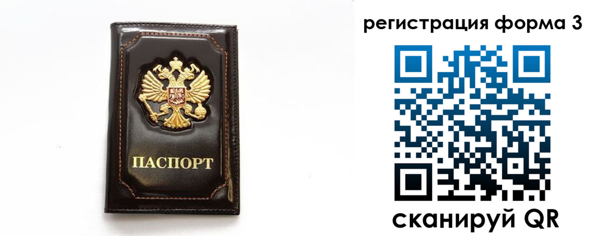 временная регистрация недорого в Орле