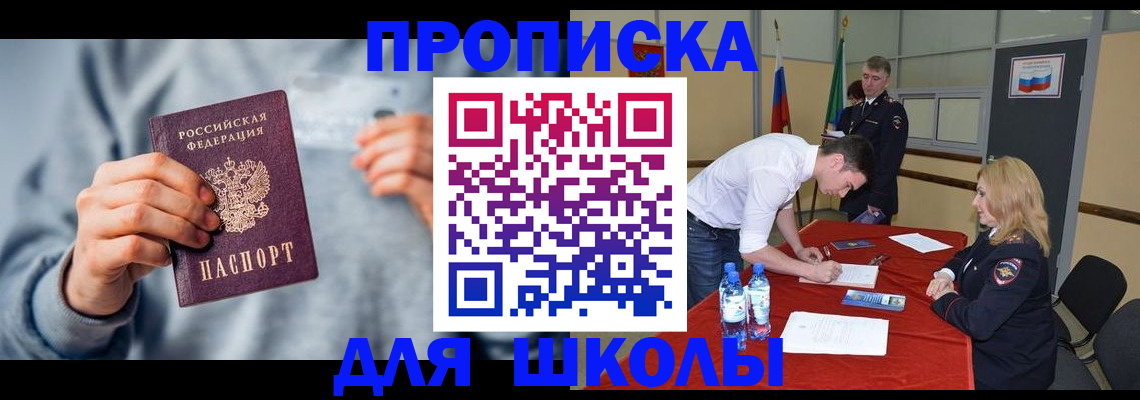 прописка поиск в Орле