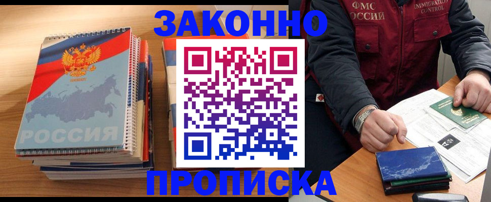 найти адрес прописки в Орле